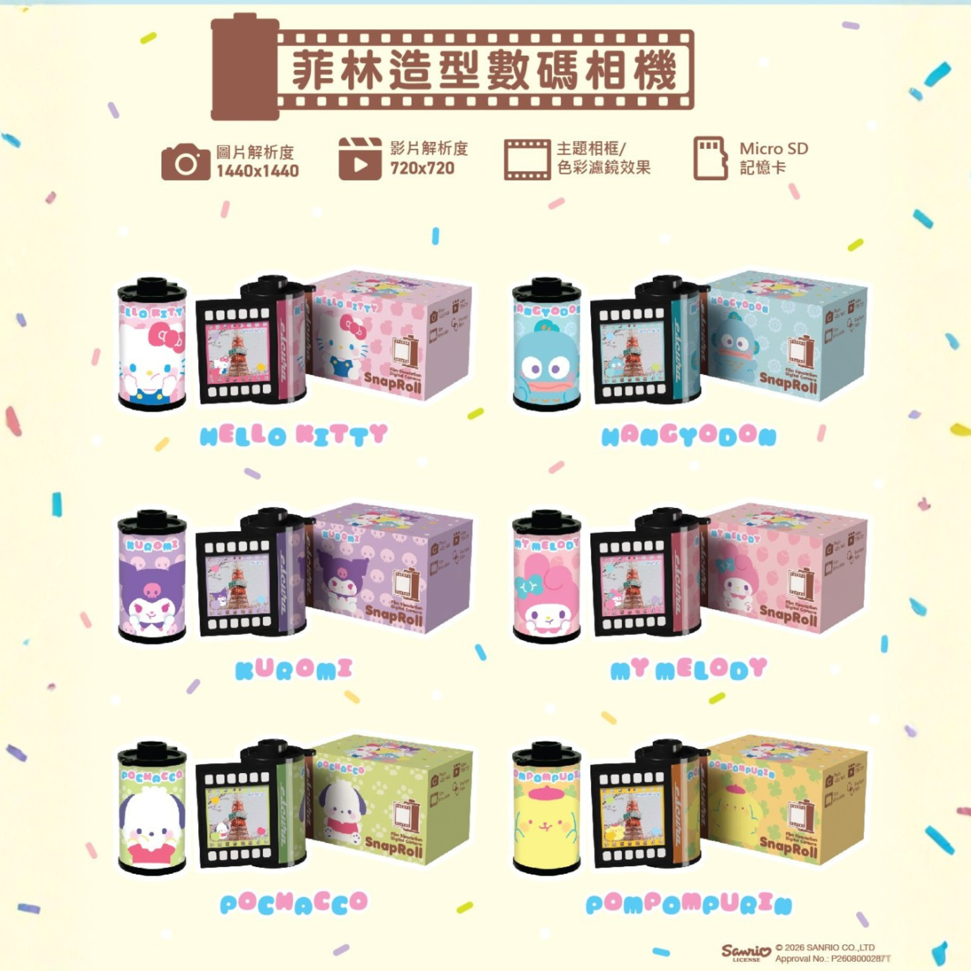 包郵優惠 動漫工房全新產品 Sanrio Characters SnapRoll 菲林型數碼相機 #2608