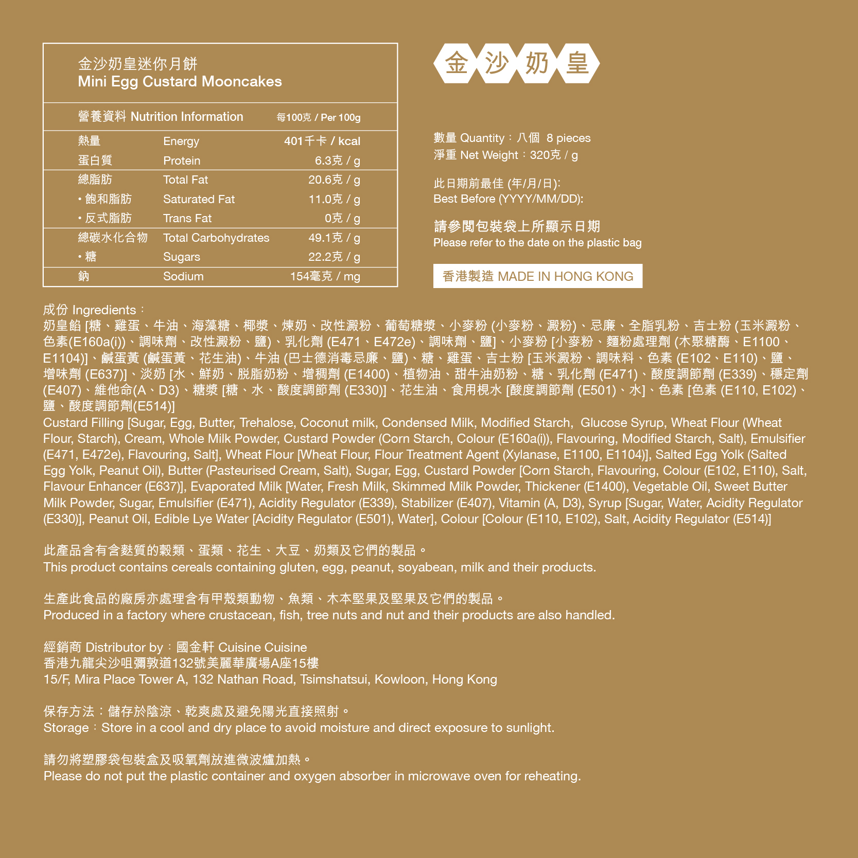 DW013 國金軒 金沙奶皇迷你月餅2套(禮券)