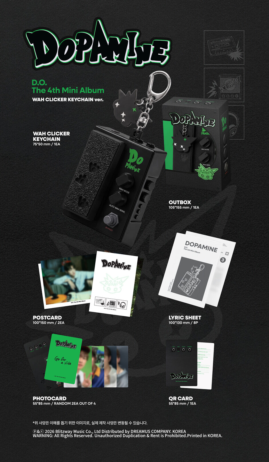 【預購】韓國代購 D.O. 都敬秀 第四張 迷你專輯 DOPAMINE (WAH CLICKER KEYCHAIN Ver.) 限量版 吉他 效果器 鑰匙圈 吊飾專 免二補