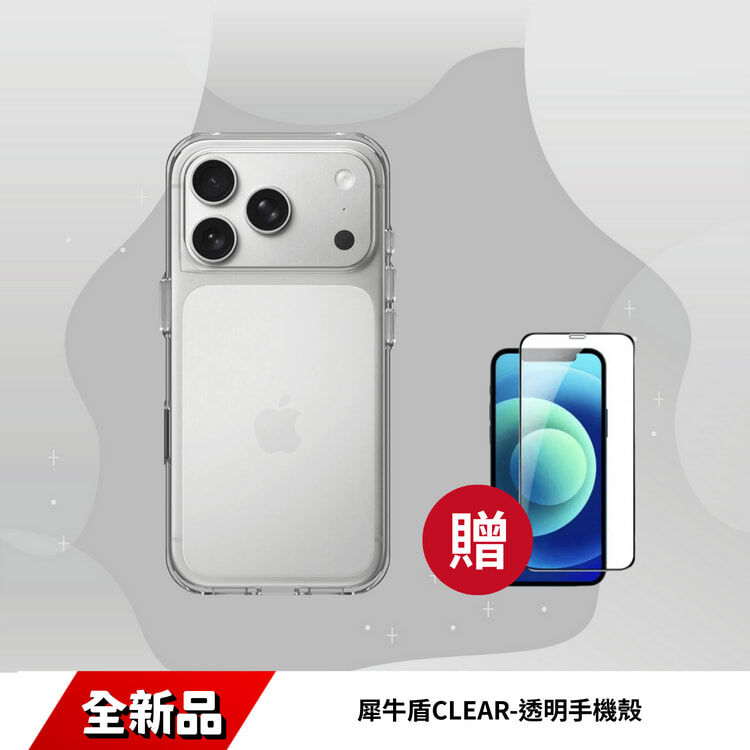 犀牛盾CLEAR-透明手機殼