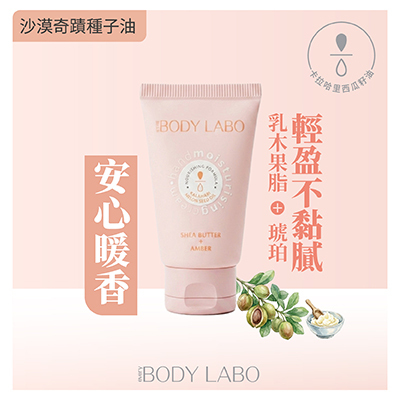 西瓜籽油滋潤護手霜 - 乳木果脂 + 琥珀 28毫升