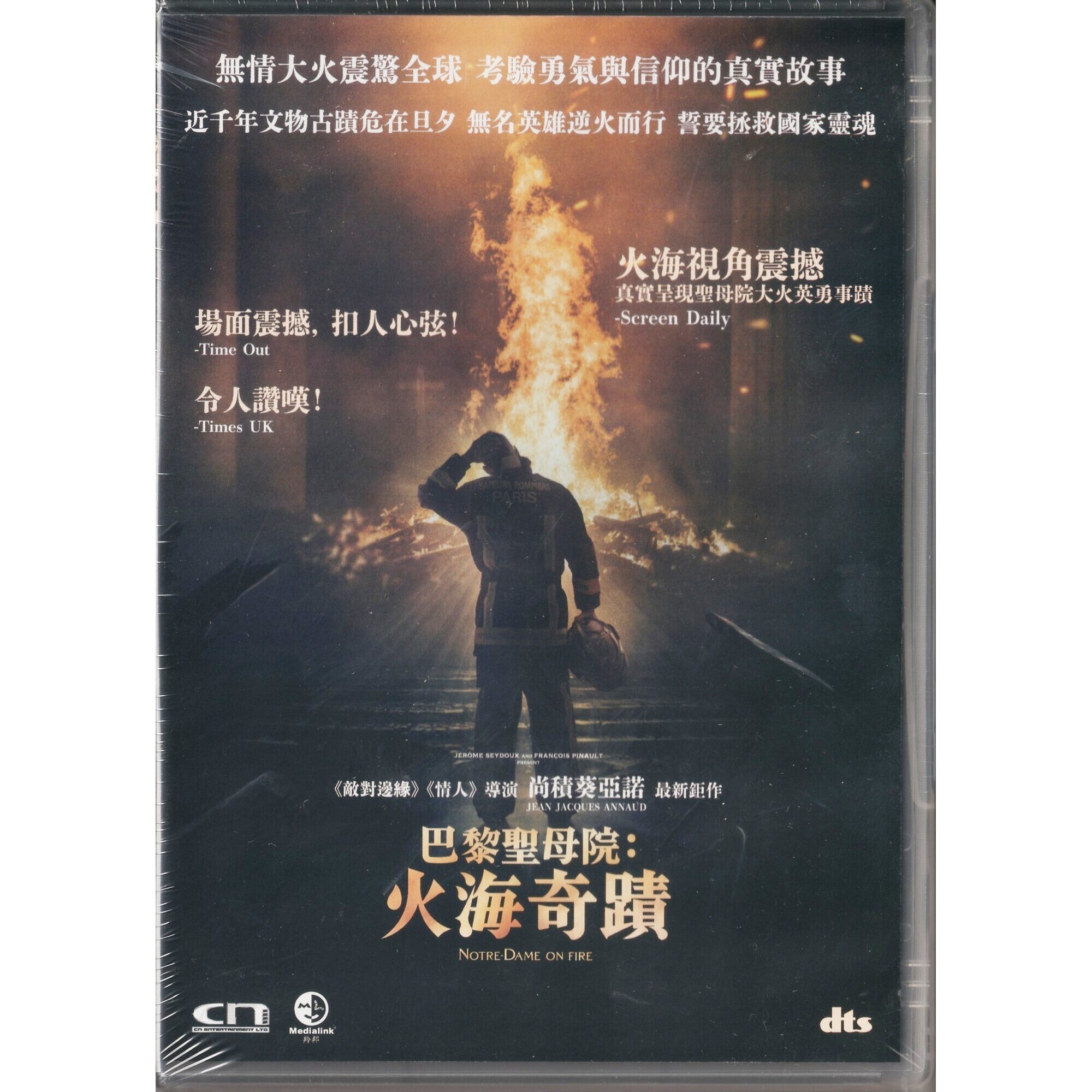 巴黎聖母院:火海奇蹟 (DVD)