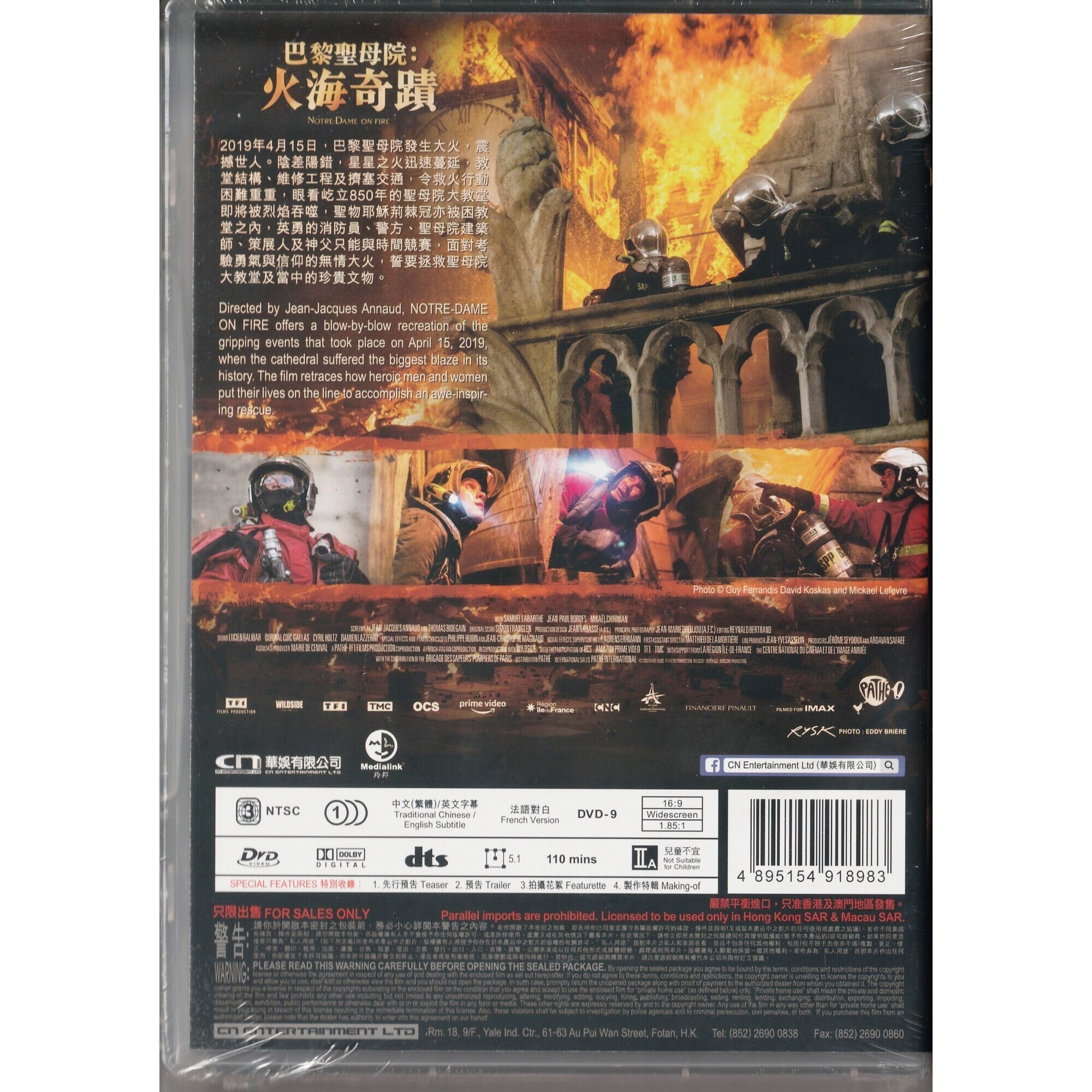 巴黎聖母院:火海奇蹟 (DVD)