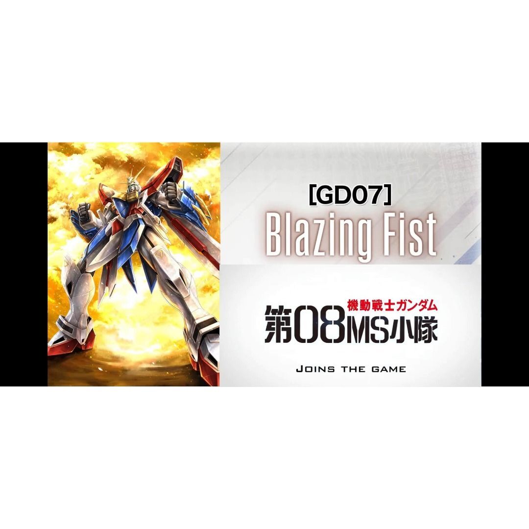 預訂 2027年1月 高達卡牌遊戲 補充包 第七彈 Blazing Fist [GD07] 原箱(12盒)