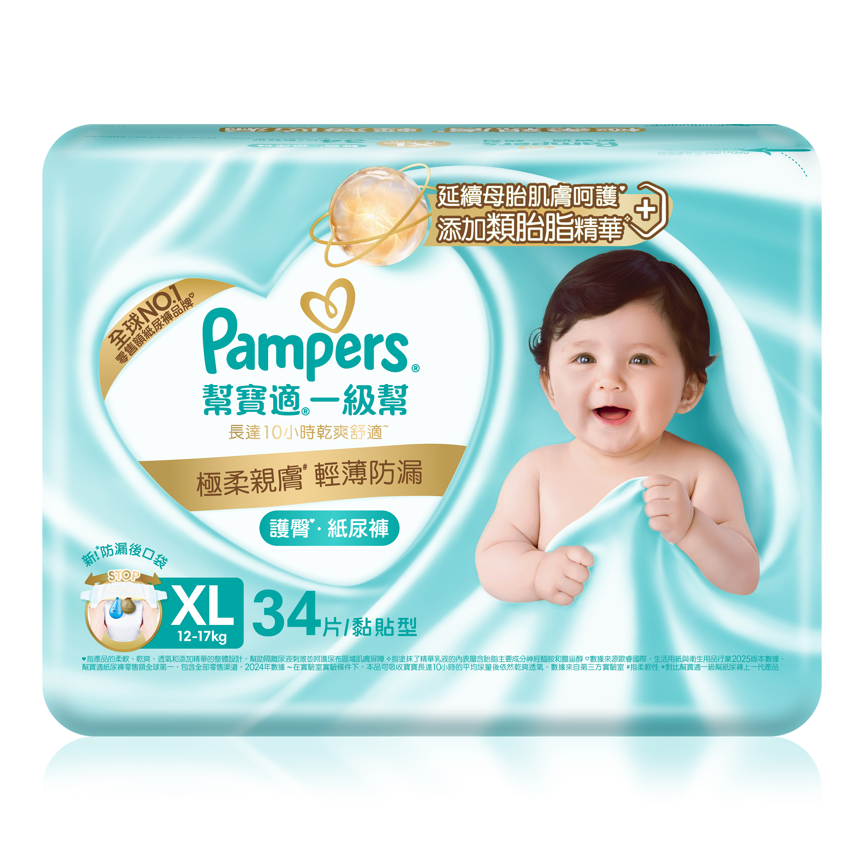 【幫寶適】極上守護 一級幫黏貼紙尿褲XL 34片 (4包/箱)