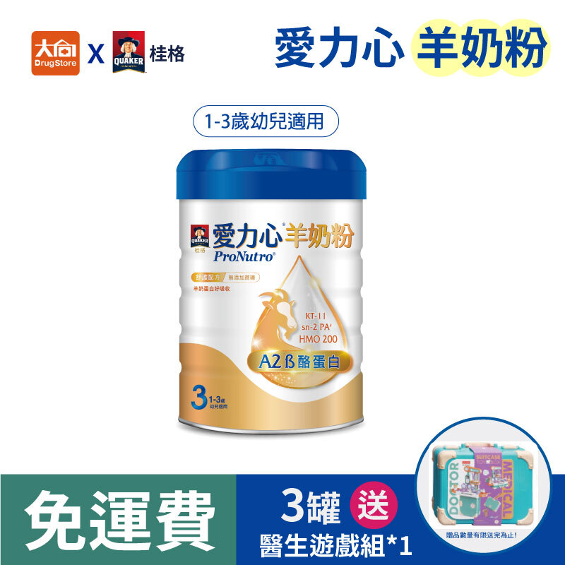 桂格愛力心 成長羊奶粉800g