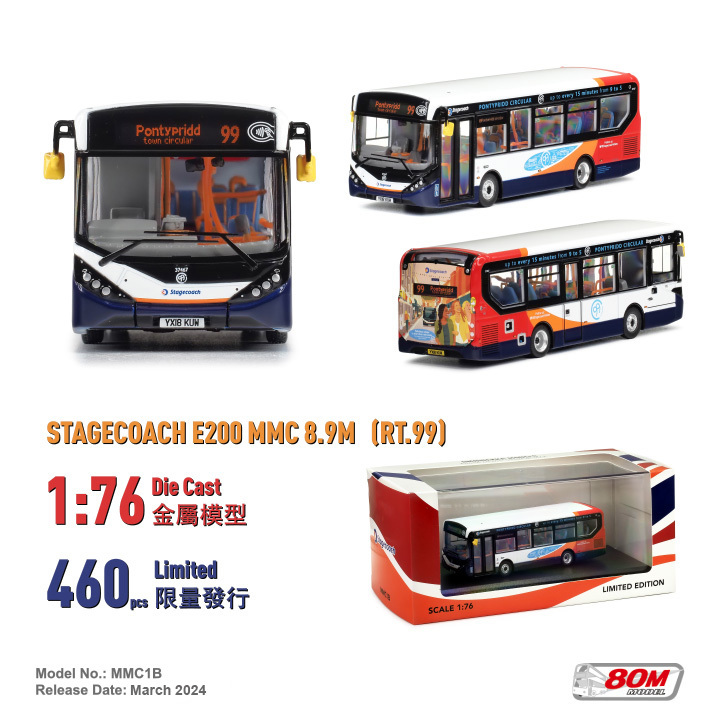 MMC1B 1:76 Stagecoach E200 MMC 8.9米 (99) (只限部份地區)