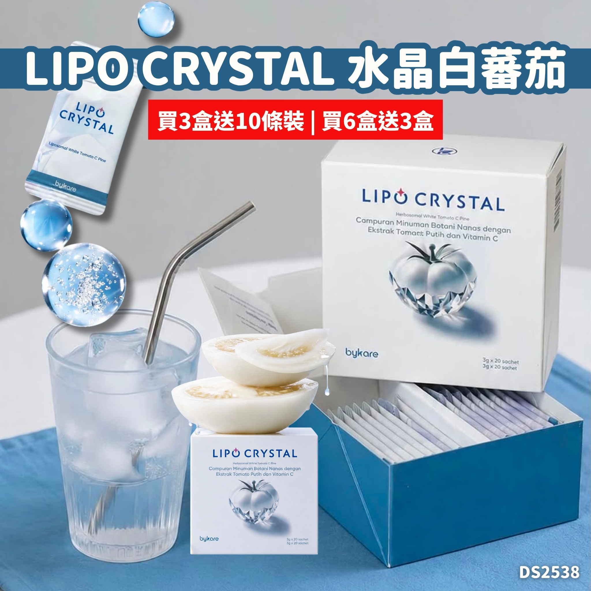 LIPO CRYSTAL 水晶白蕃茄 (3g*20包) #DS2538