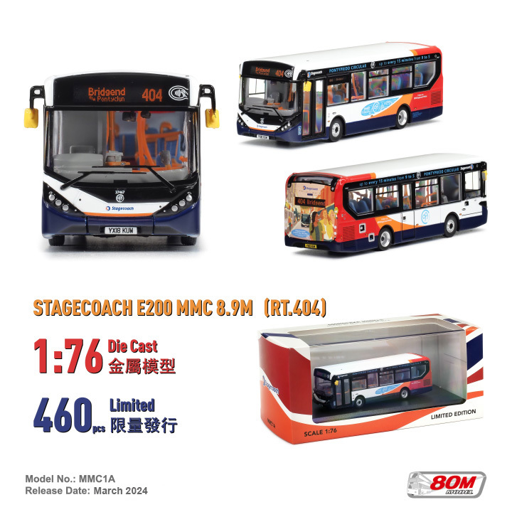 MMC1A 1:76 Stagecoach E200 MMC 8.9米 (404) (只限部份地區)