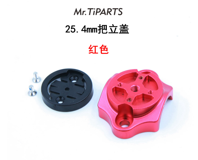 Mr TiPARTS 龍頭頂蓋(FOR JAVA NEO）