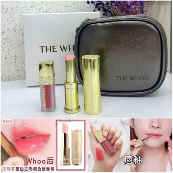 包郵優惠 WHOO 後 拱辰享 美 皇后之吻潤色護唇膏套盒 #2607