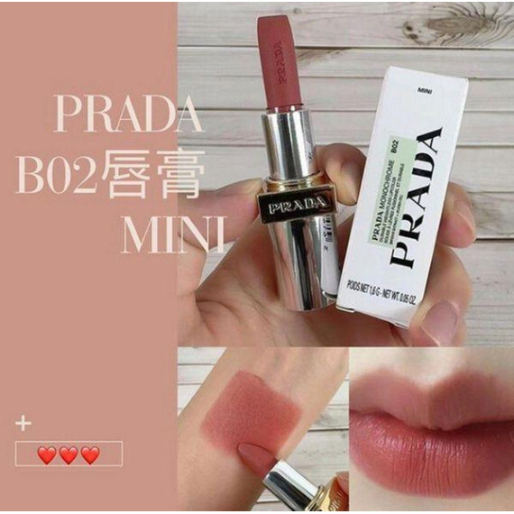 包郵優惠 Prada 絲絨唇膏 #B02 QUARTZ 霧杏棕 Mini Size #2607