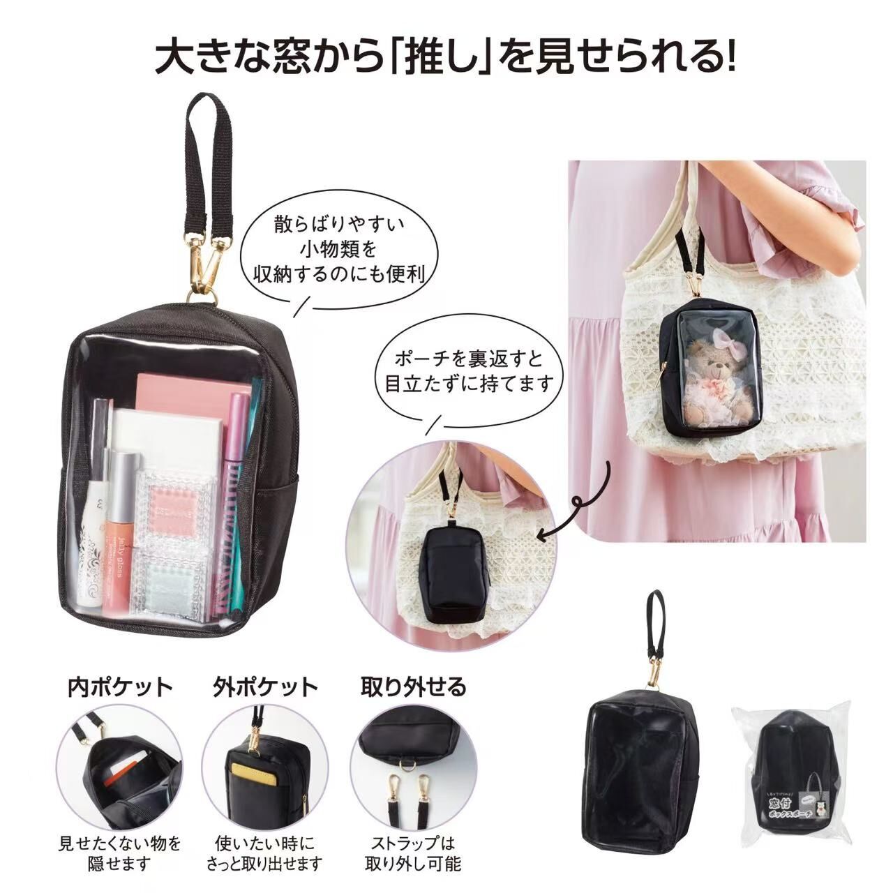 【預購】JM082610 大視窗多功能透明收納包