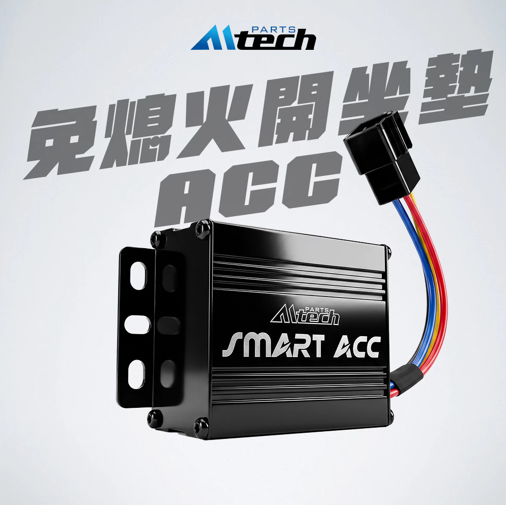 【燈匠】免熄火開坐墊控制器 開座墊 force smax 勁戰 Vinoora AUGUR DRG Fiddle CLBCU