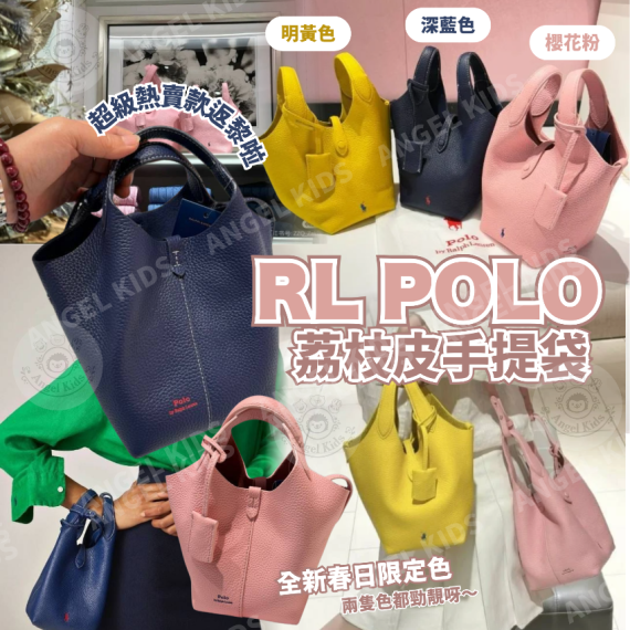 包郵優惠 RL Polo Play Leather Tote Small @2607