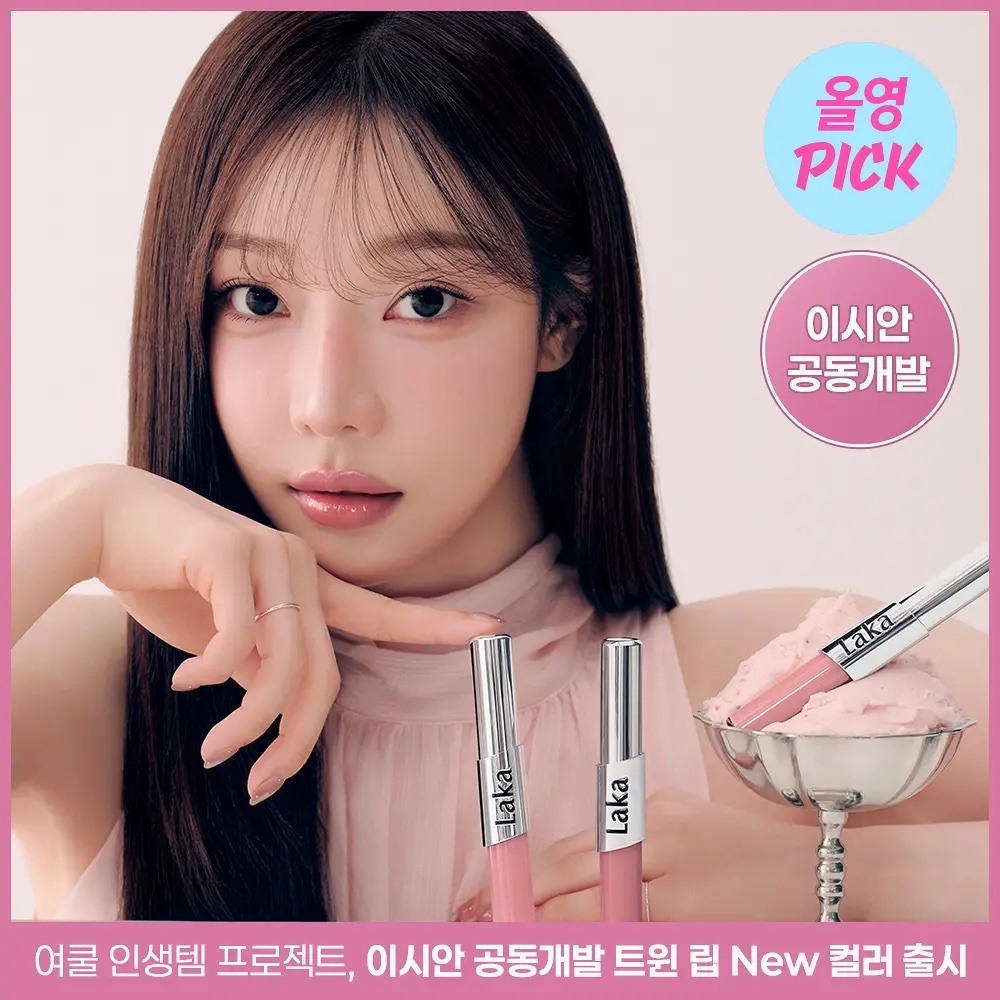 《Olive young連線》Chanel平替雙頭唇釉 Laka Perfect Twin Lip 新色911/912