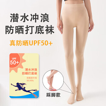 潛水 防曬 防水母襪 膚色襪 光腿襪