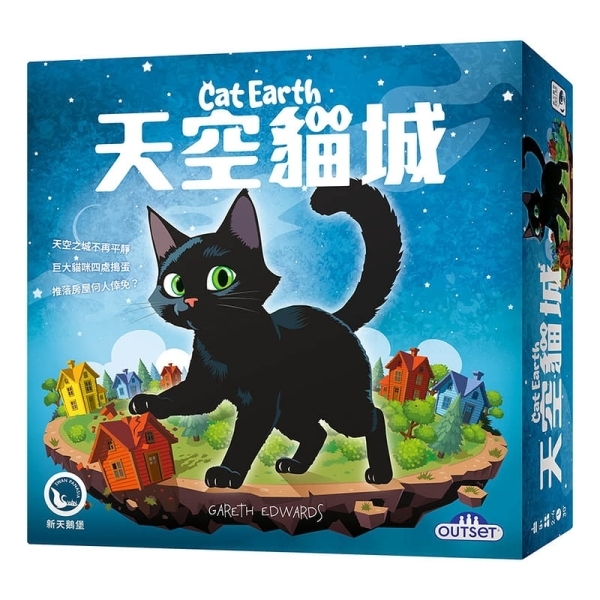 天空貓城 CAT EARTH 繁體中文版