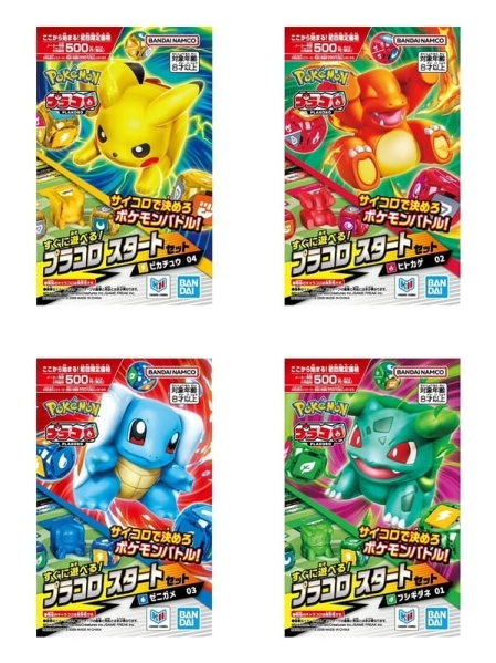 寶可夢桌遊 Plakoro 啟程套組 四款同捆組