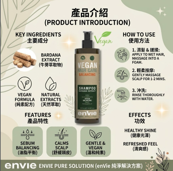 envie Vegan Sebum Balancing Shampoo 500/1000ml