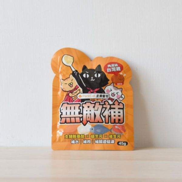 台灣 無敵貓 ParkCat - 無敵補主食餐包 - 純雞肉 (腸道保健) 45g (任選6件$108)