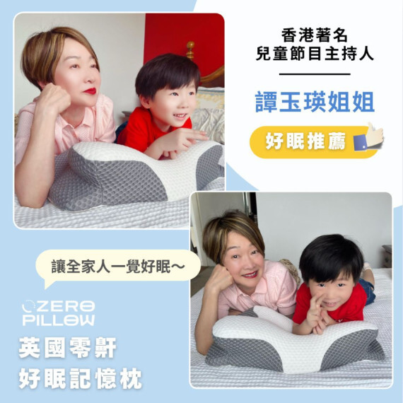 包郵優惠 英國 ZERO Pillow 止鼻鼾好眠枕 #2607