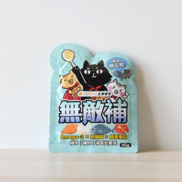 台灣 無敵貓 ParkCat - 無敵補主食餐包 - 鮪魚&鮭魚 (毛髮保健) 45g (任選6件$108)