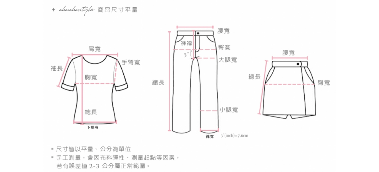 官網尺寸串圖 (2).jpg 官網尺寸串圖 (2).jpg