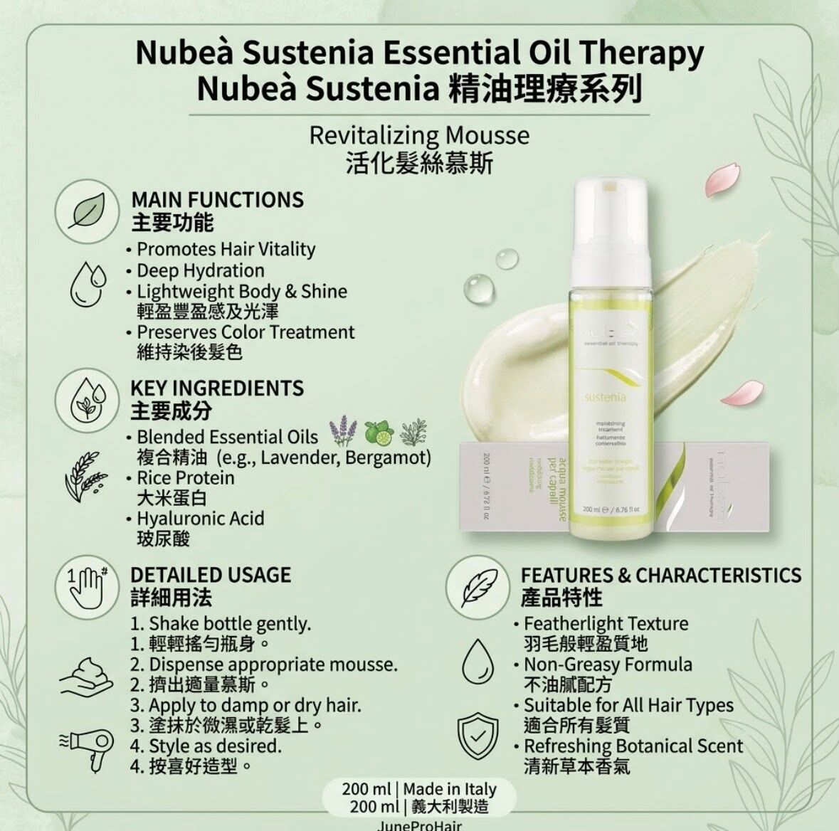 Nubea Sustenia Hair Water Mousse 200ml