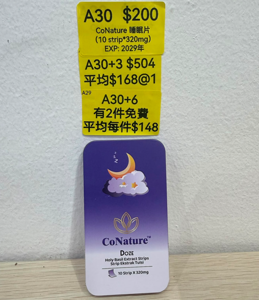 CA260826 - A30-CoNature 睡眠片-EXP: 2029年