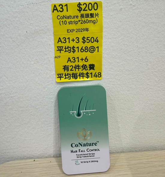 CA260826 - A31-CoNature 長頭髪片（10 strip*260mg）-EXP: 2029年