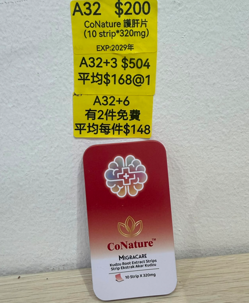 CA260826 - A32-CoNature 護肝片（10 strip*320mg）-EXP: 2029年
