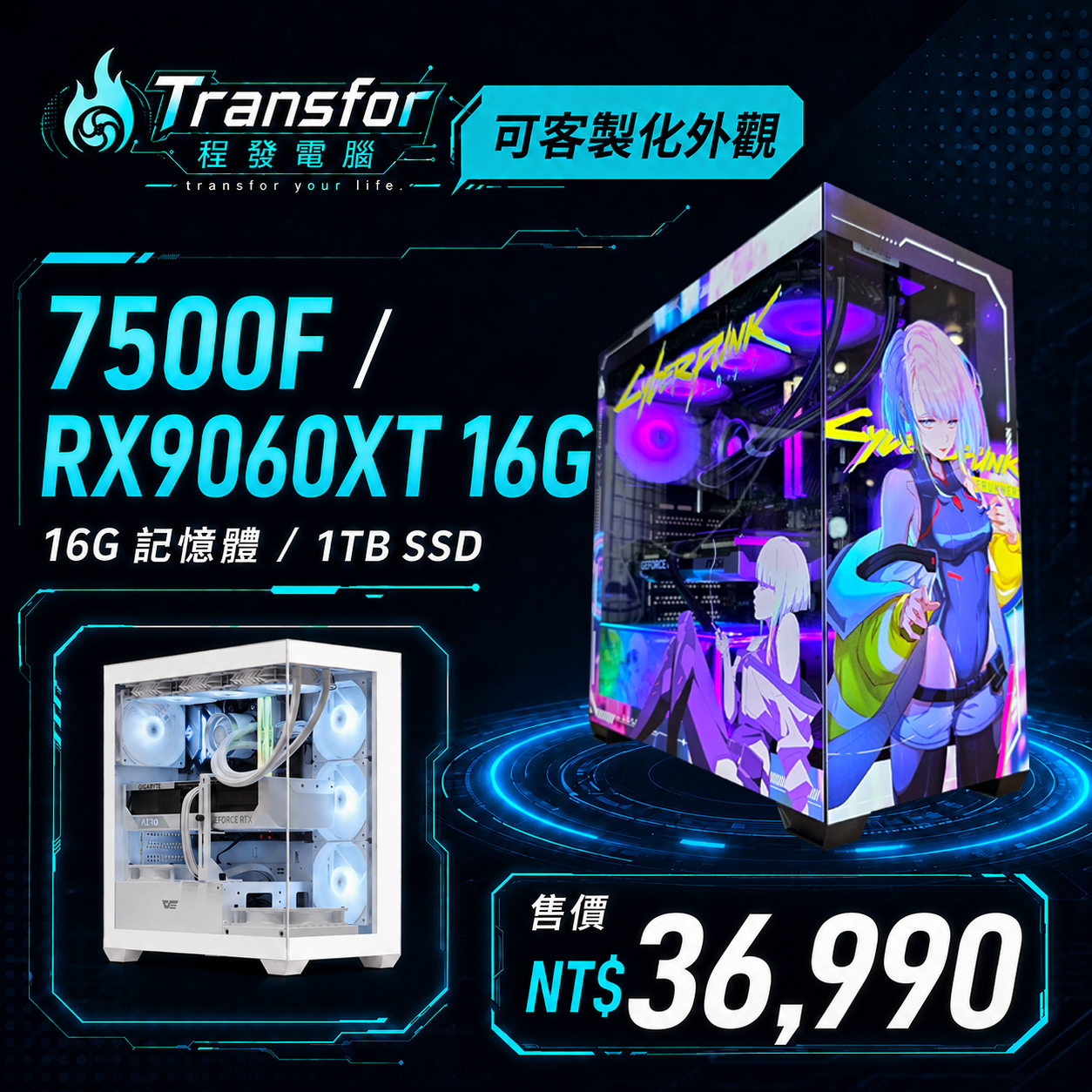 【夏季特惠】AMD四號餐