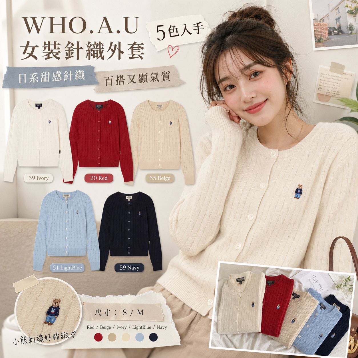 【預購】WHO.A.U KRD0826100 女裝針織外套