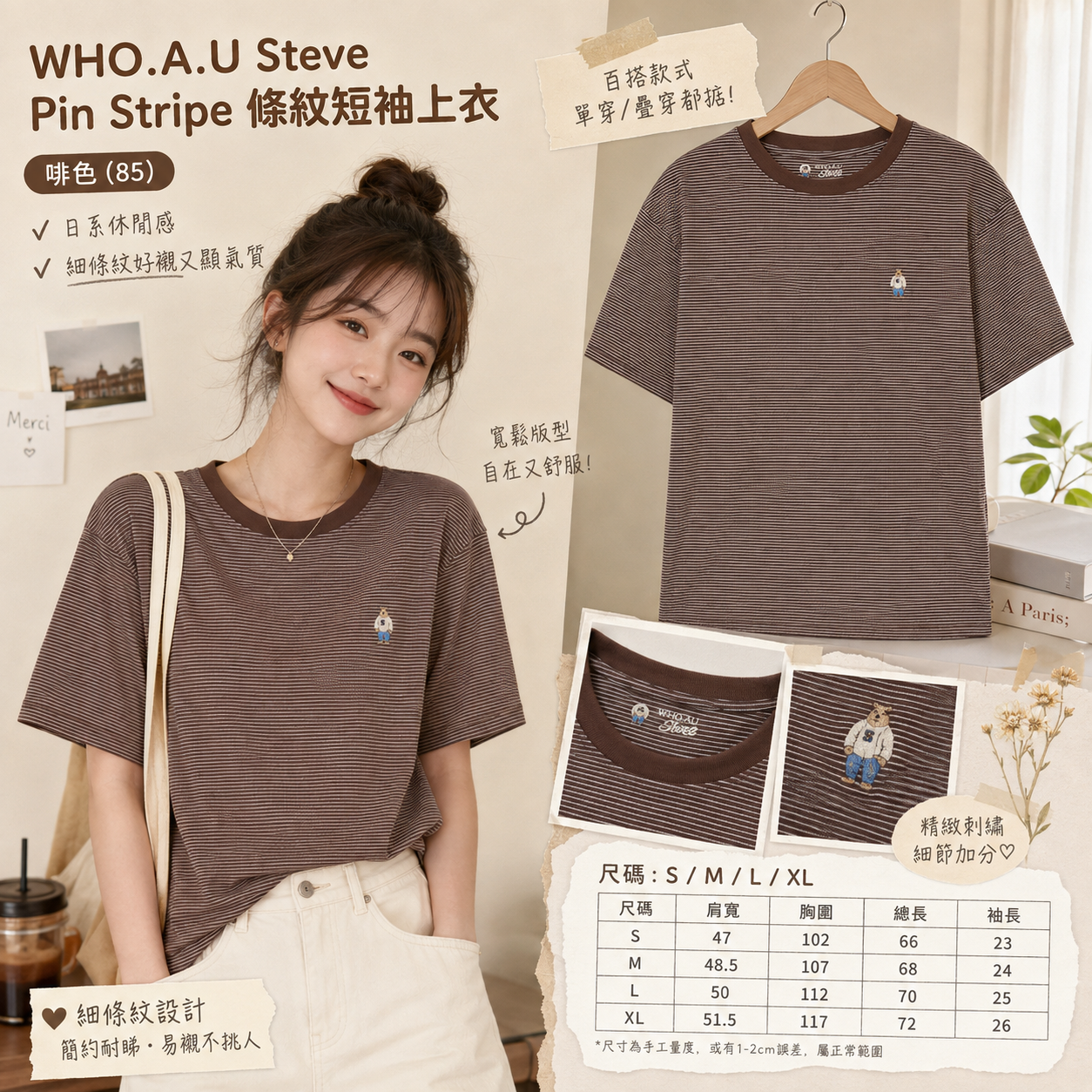 【預購】WHO.A.U KRD082603 Steve Pin Stripe 條紋短袖上衣