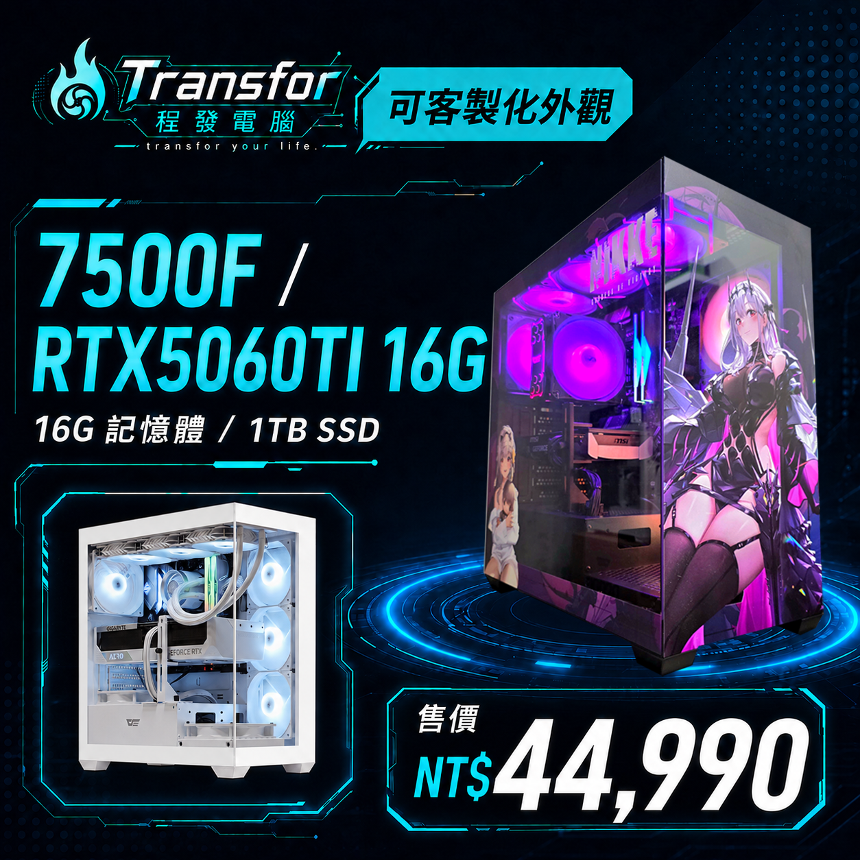 【夏季特惠】AMD五號餐