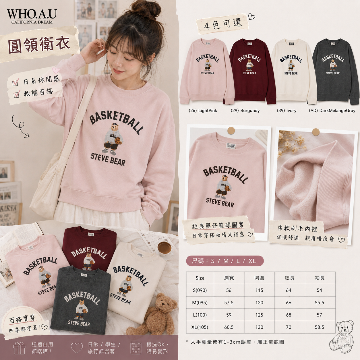 【預購】WHO.A.U KRD082650 圓領衛衣