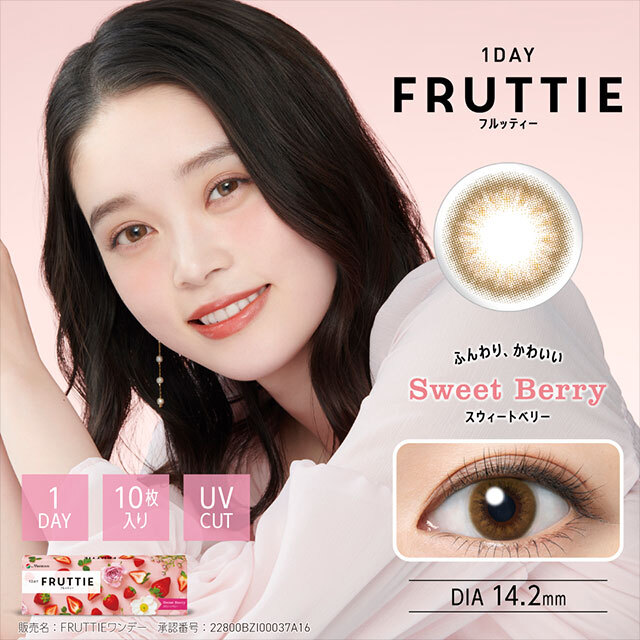[日拋] FRUTTIE 1 Day Sweet Berry｜彩妝隱形眼鏡｜每盒10片