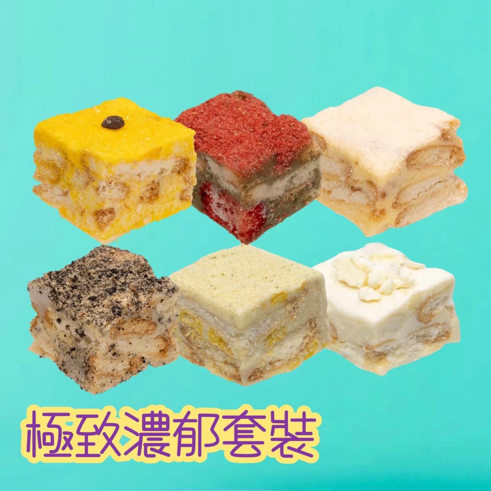 HKFG0826-035 NEBU 雪花酥 奢華限定(極致濃郁) 6款口味600g (A35)
