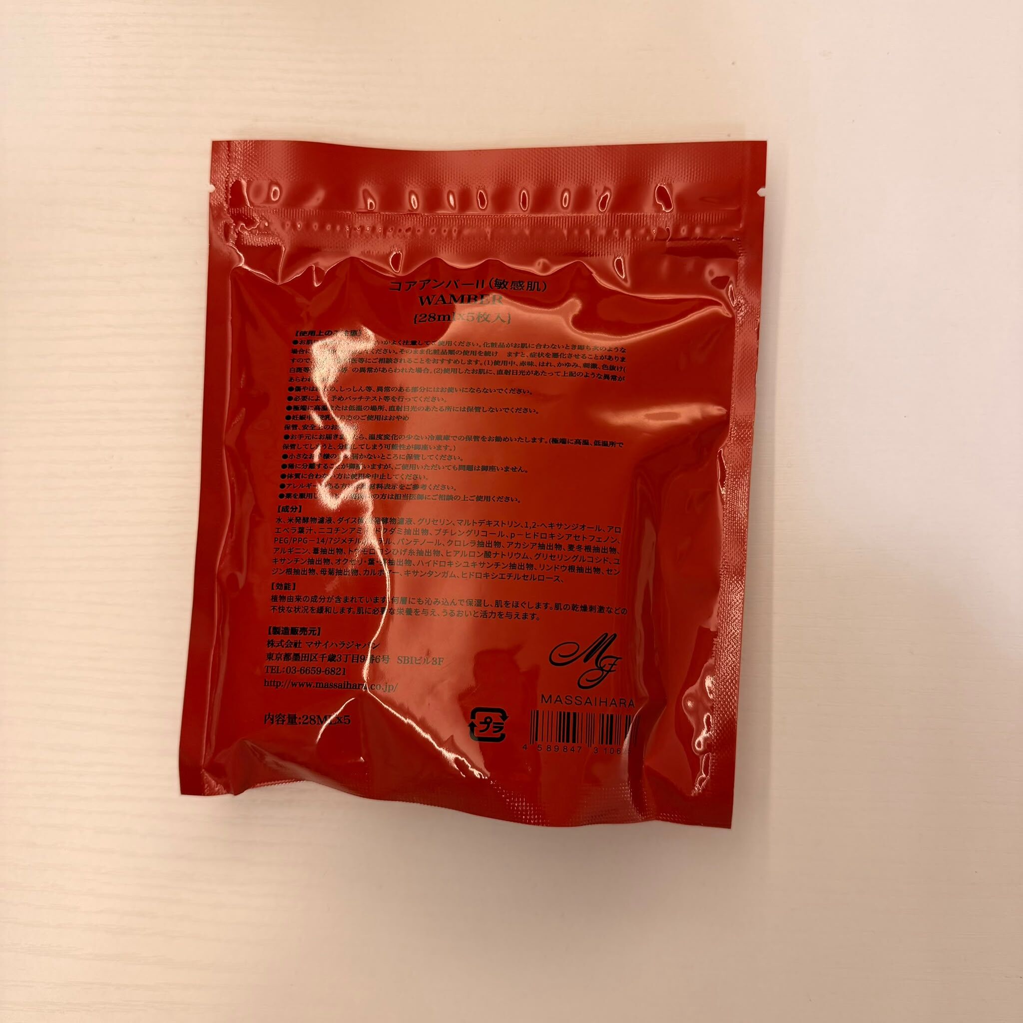 關鍵字C18 – WAMBER 敏感肌mask 5pcs x 2包 優惠$138