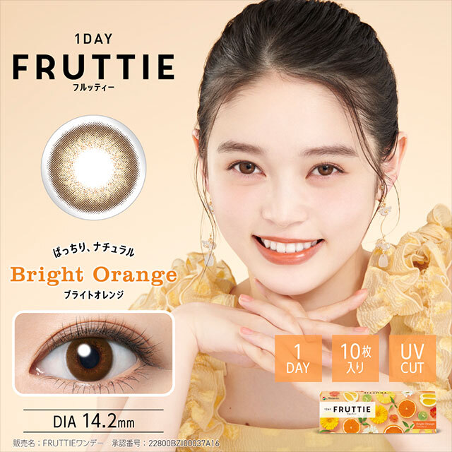 [日拋] FRUTTIE 1 Day Bright Orange｜彩妝隱形眼鏡｜每盒10片
