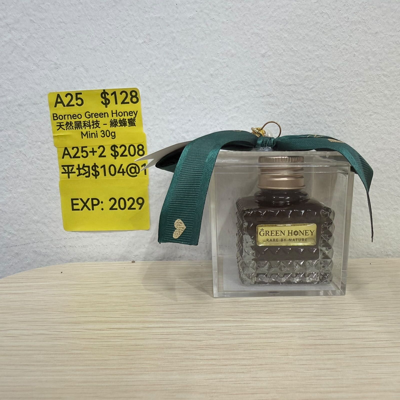 CA260826 - A25-Borneo Green Honey 天然黑科技 - 綠蜂蜜 Mini 30g-