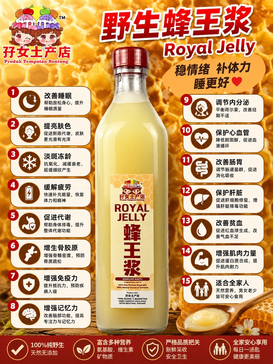 馬來西亞文冬薑  大芭野生峰王酱(奶白色) 1kg