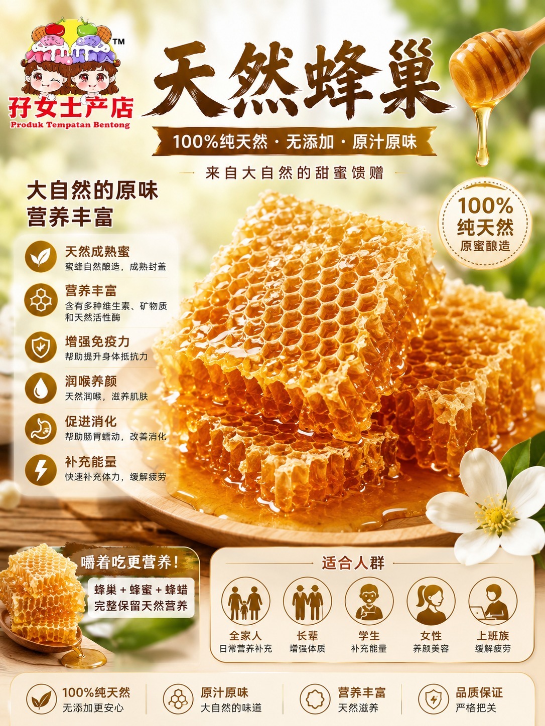 馬來西亞文冬薑 大芭野生蜂巢 500g