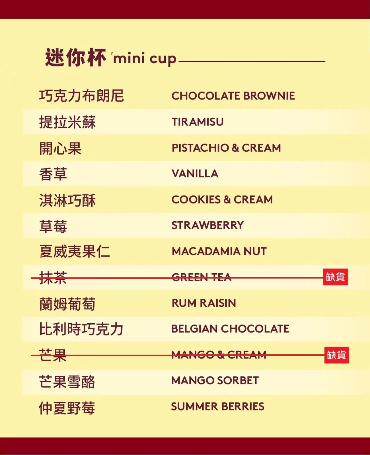 【網路商店限定】　冷凍宅配組合-迷你杯 12 入