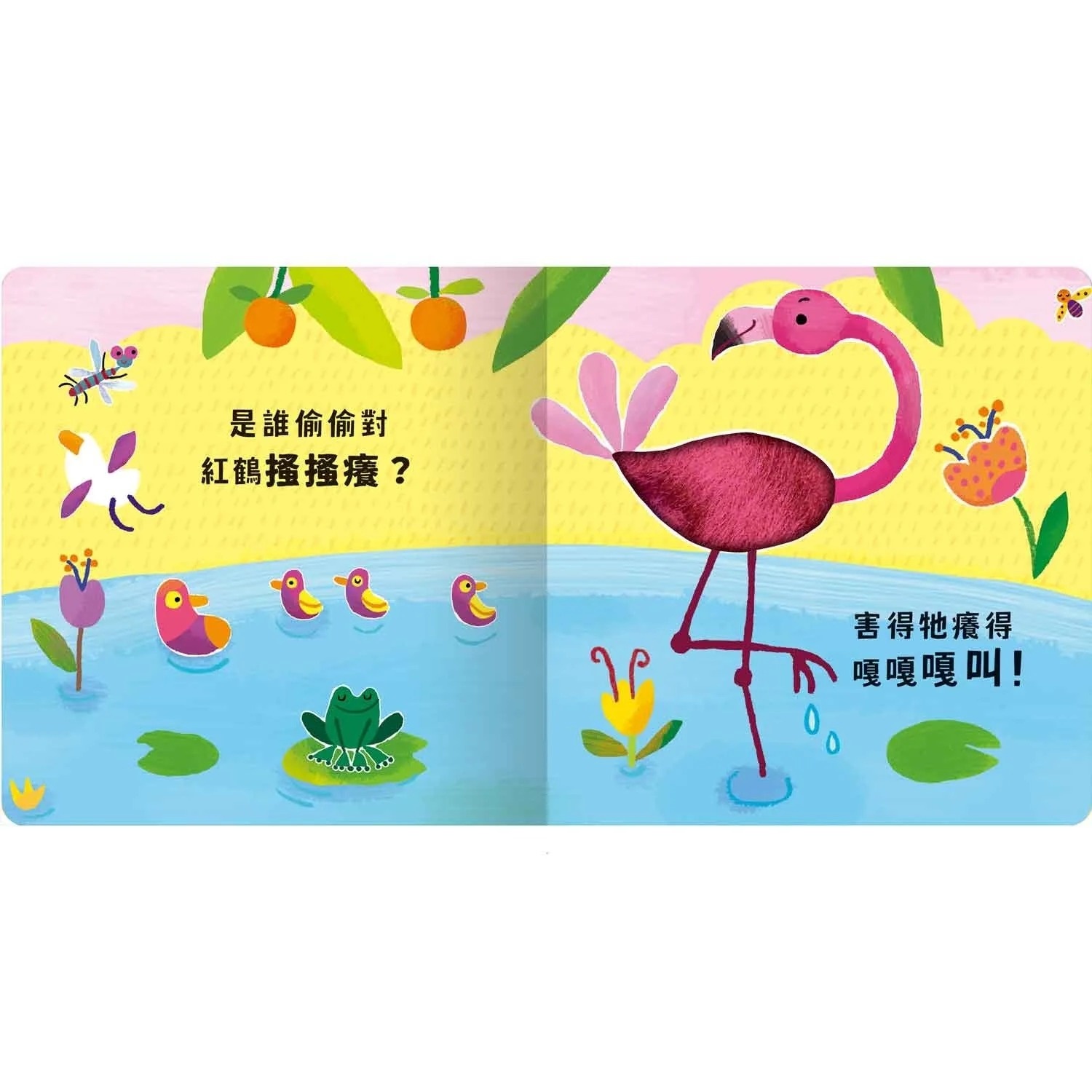 Never guji鱷魚搔搔癢！