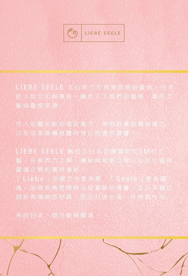 Liebe Seele Fairy 粉色夢境 真皮頸圈及牽引練組 sm頸圈 sm項圈 sm狗鍊