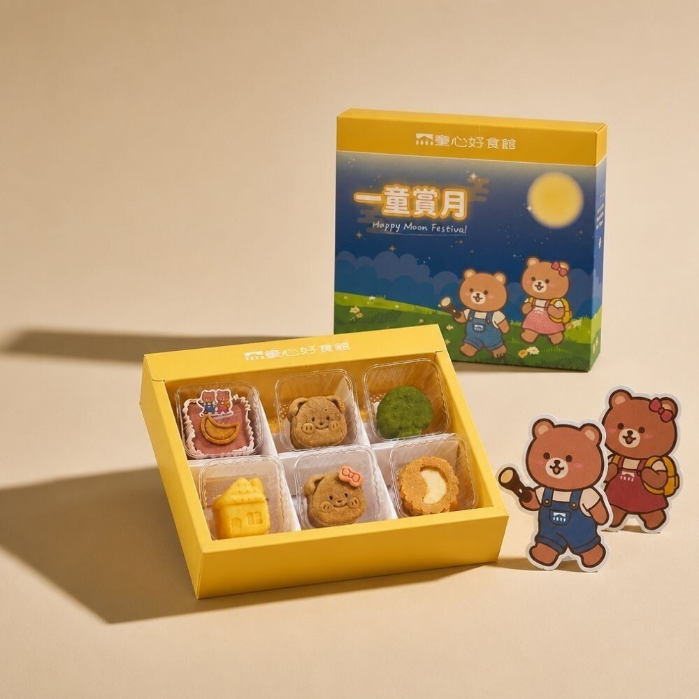 【樂森藥局】(冷凍1500免運) 童心好食館 一童賞月中秋禮盒 (微調味)12M+