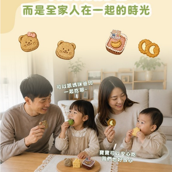【樂森藥局】(冷凍1500免運) 童心好食館 一童賞月中秋禮盒 (微調味)12M+