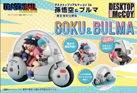 「ACG.GO」「預購」[DRM]《龍珠》06悟空 & 莊子(限定復刻版)
